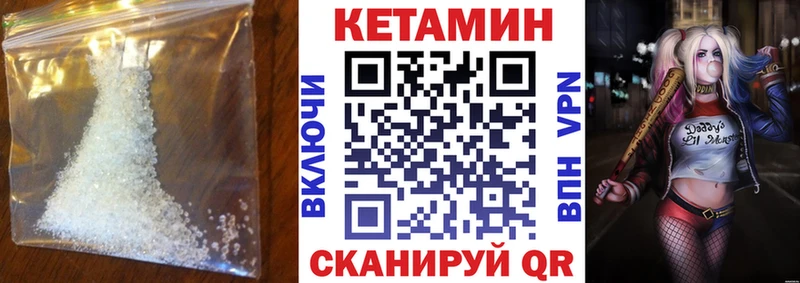 КЕТАМИН VHQ  Горячеводский 