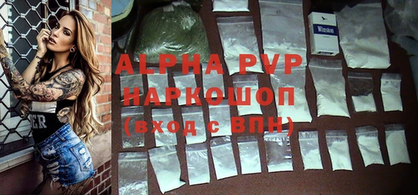 альфа пвп Абаза