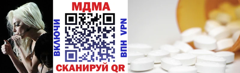 МДМА кристаллы Горячеводский