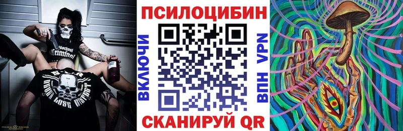 мега вход  Горячеводский  Галлюциногенные грибы ЛСД 